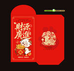 2027羊年新年红包