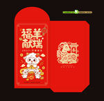 2027年新年红包 