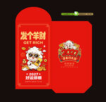 2027羊年新年红包