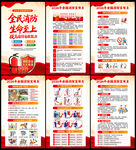 2026年全国消防宣传月