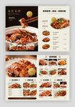 烧鹅店餐饮美食菜单设计