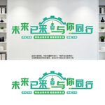 绿色科技发光企业文化背景墙