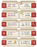 传统美德仁义礼智信展板宣传牌