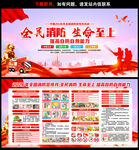 2026消防月