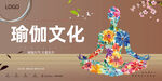 瑜伽