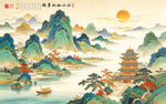 千里江山图