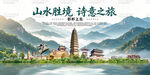 邯郸旅游景点地标国潮插画