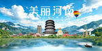 河南旅游景点地标国潮插画