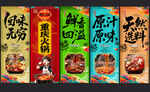火锅