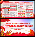 2026年消防月