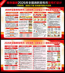 2026年消防宣传月