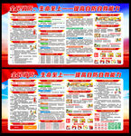 2026年消防日