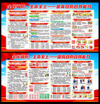 全国消防宣传月