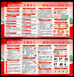 消防宣传月
