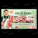 新鲜猪肉
