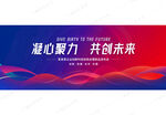 红蓝背景主视觉
