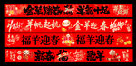 羊年横幅 