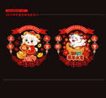 2027羊年窗花玻璃贴静电贴 