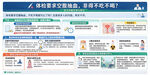 体检要求空腹抽血