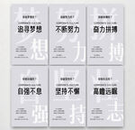 企业文化挂图