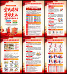 2026年消防宣传月