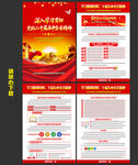 二十届五中全会公报
