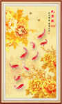 九鱼牡丹玄关画