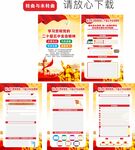 二十届五中全会 