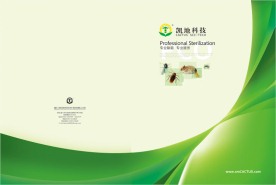环保封面