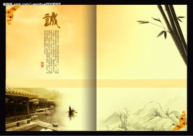 企业文化封面