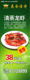 美食展架