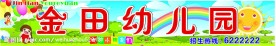 幼儿园背景
