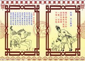 文王八卦64卦之一