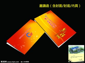 邀请函设计