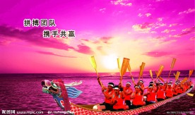 龙舟