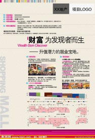 房地产海报设计背面