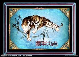 镜框年画虎年大吉