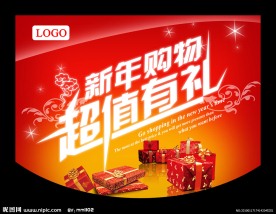 春节商场吊旗设计PSD模板下载