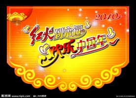 春节商场吊旗设计PSD模板下载