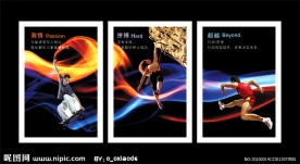 企业文化 插画 运动篇