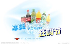 冰爽狂购节flash广告