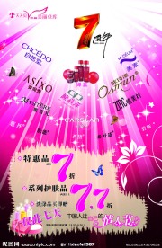 天天见七夕 吊旗