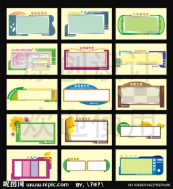 校园文化建设
