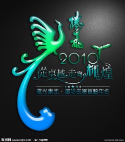艺术字体设计