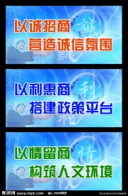 蓝色科技展板背景PSD免费下载