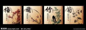 无框画05梅兰竹菊
