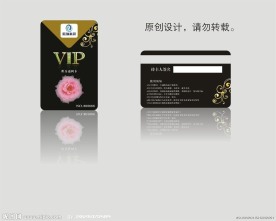 高档VIP积分返利卡