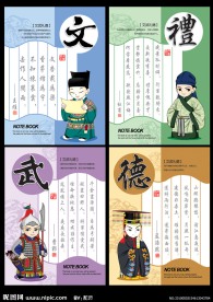 最新中国风设计本本