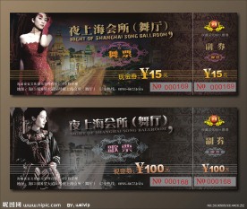 歌舞厅代金券设计