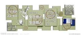 浮雕 校园文化 校园浮雕 文化墙